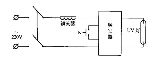 觸發(fā)器、鎮(zhèn)流器點(diǎn)燈電路